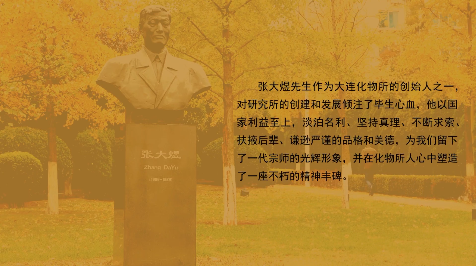 张大煜