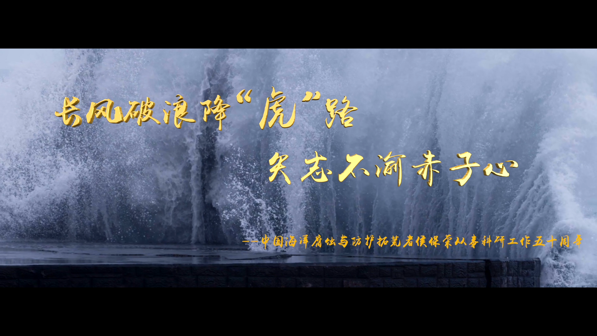 侯保荣